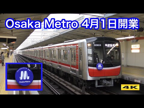 大阪市交通局 大阪メトロ 御堂筋線 方向幕 1ロール 16コマ 大阪市交通局 大阪メトロ 御堂筋線 方向幕 1ロール 16コマ