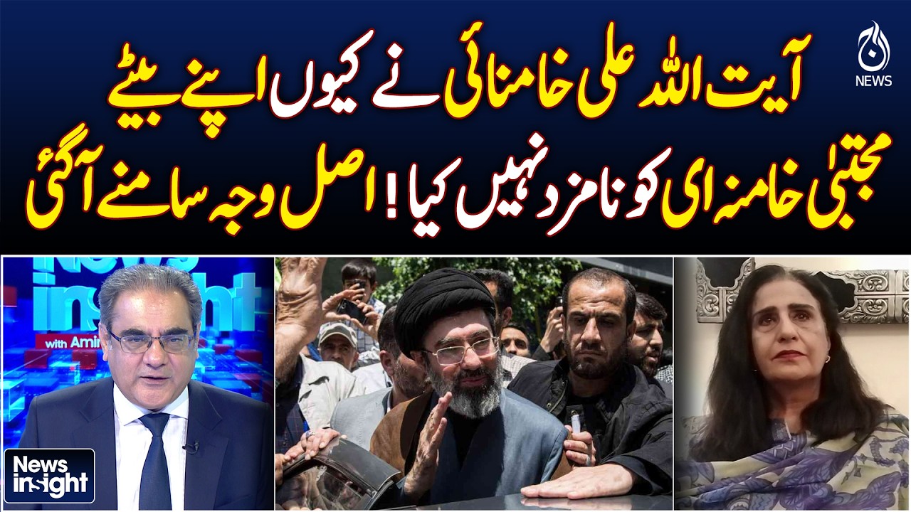 Why Ayatollah Khamenei Didn’t Nominate His Son Mojtaba – The Truth Emerges - News Insight