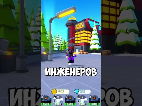 ЧТО ВЫБЕРЕШЬ 5  CARUPTED  ИЛИ 10 ENGENER В TOILET TOWERDEFENSE! #roblox #роблокс #toilettowerdefense