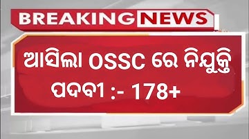 Odisha OSSC Statistical Assistant Recruitment 2024   New Odisha Govt Jobs | latest odisha Vacancy