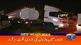 Geo Headlines - 10 AM 22-September-2017