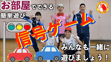 信号機ゲーム Mp3 信号機ゲーム Mp3