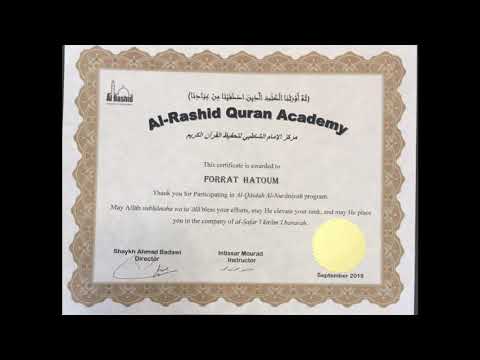 شهادات المشاركات في الدورة الصيفية في القاعدة النورانية