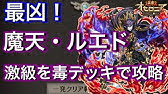 オセロニア ユルルングルのスキル上げ素材を手に入れる方法 Youtube