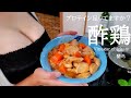 【お手軽中華酢鶏】筋肉飯。揚げない鶏むね肉を使ったヘルシーメニュー♪筋トレ中・減量中におススメ！Muscle training menu