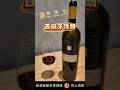小資葡萄酒推薦 - 大樂/樂酒坊 Avgvstvs - Cabernet Franc 2020 #葡萄酒 #大樂 #wine