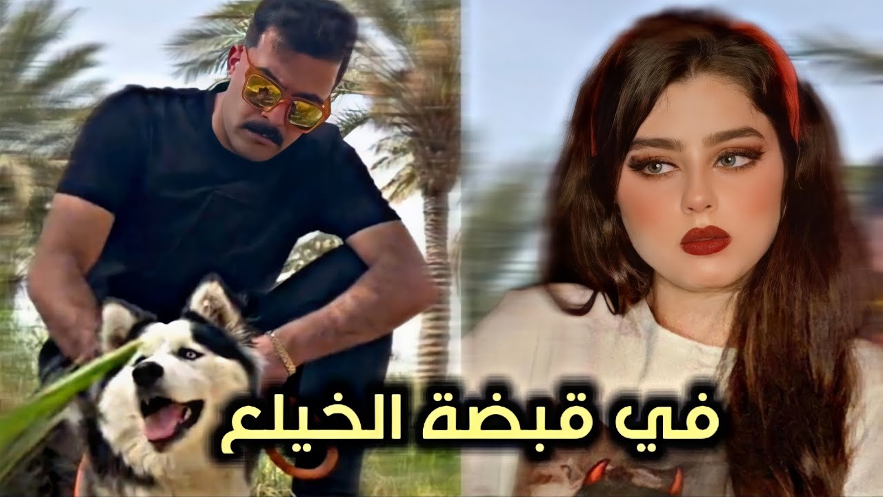 قُصة في قبضة الخيلع الجزء الرابع عشر فتاة صغير تبيعها والدتها لتاجـ 9 ـر  فكيف ستعيش؟؟