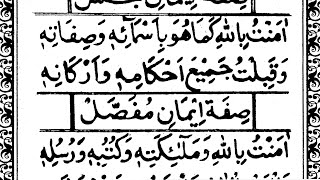 Metode Turutan Pengayaan Latihan Membaca Kalimat Shifat Iman Cara Mudah Baca Alquran  Part 24
