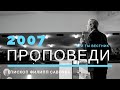 Чей ты вестник. Епископ Филипп Савочка