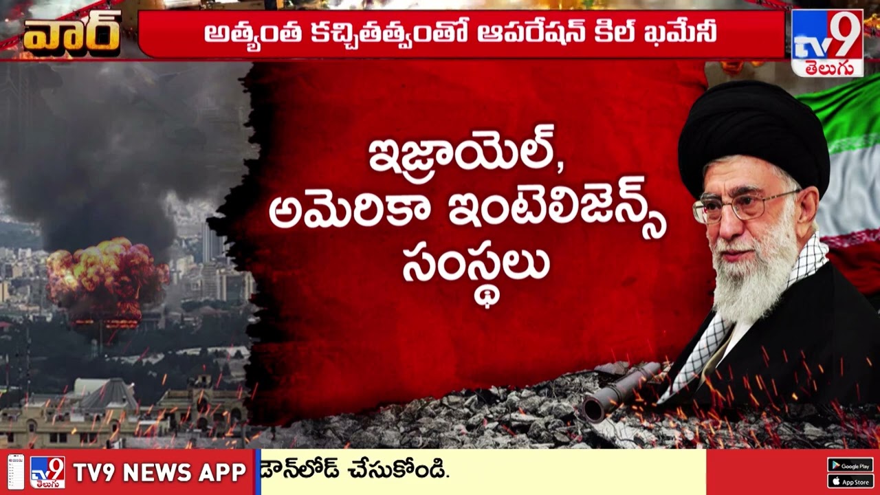 Who Else Died With Khamenei? | ఖమేనీతో పాటు చనిపోయిన వాళ్ళు ఎవరో తెలుసా? | List of Leaders Killed