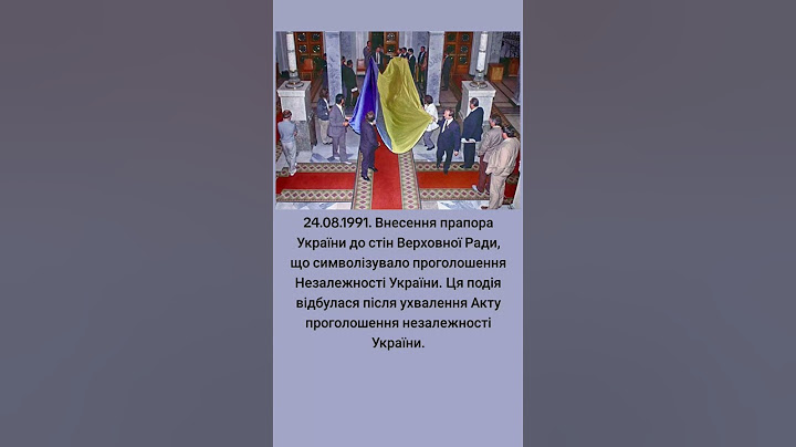 Внесення прапора України до Верховної Ради