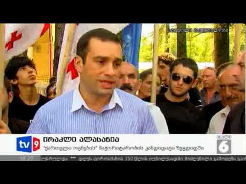 ახალი 6 | ოცნება ზუგდიდში | 04.09.12