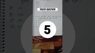 Tricky Question for Students #tricksandsolutions #youtubeshorts #practicetest