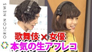 杉咲花＆市川染五郎、歌舞伎と女優の本気の生アフレコ　杉咲は“14歳”市川を絶賛　劇場オリジナルアニメーション『サイダーのように言葉が湧き上がる』公開アフレコ