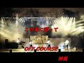 1979-この海に誓って