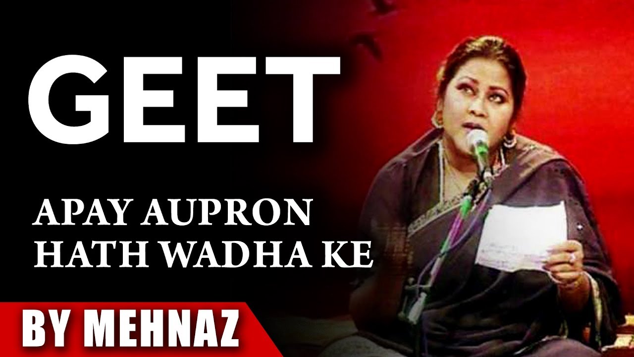 Mehnaz | Apay Aupron Hath Wadha Ke | Geet Aur Zaboor Vol. 1 | Masihi Geet | Worship Song