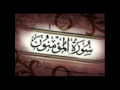 سورة المؤمنون للقارئ عادل الكلباني من الآية 75 89