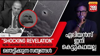 🤯😱ALIENS ARE REAL - SHOCKING REVELATION WITH PROOF  | DARKMODE ©BeyporeSultan Vlog 289