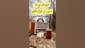 سورة الاخلاص #قران_كريم
