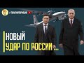 Срочно! ПВО Турции на Донбассе" Эрдоган "ослушался" Кремль и поможет ВСУ сбивать авиацию противника