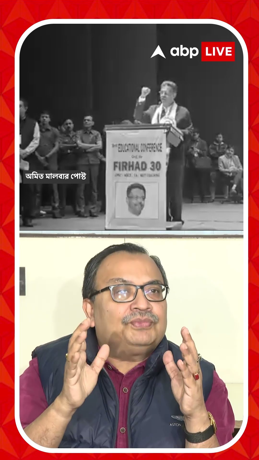 'মুসলিমদের মধ্যে শিক্ষার প্রসার ঘটাতে গিয়ে এরূপ মন্তব্য ফিরহাদের', কোন প্রসঙ্গে বললেন কুণাল?