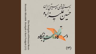 Leyli-o Majnun (feat. Mehdi Emami & Parisa Pouladian) - Hossein Alizadeh