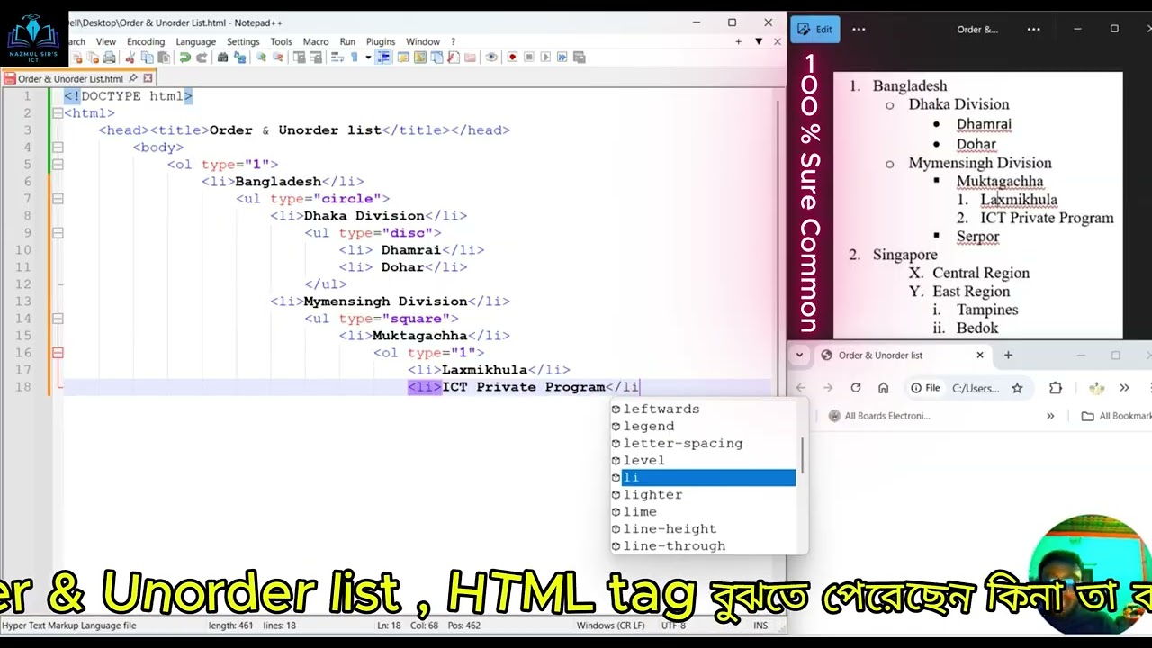 Board Question Solve | HTML Order & Unorder List | HSC ICT 