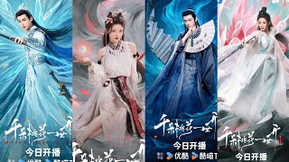  To Hu Qin Du  Ye Xuanqing S The Blossoming Love Ost