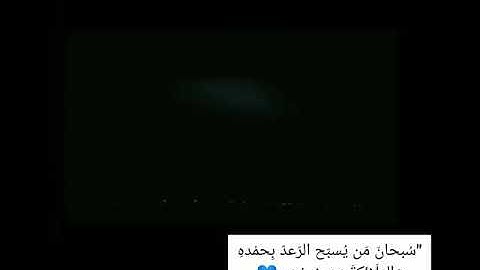 تلاوة سوره الرعد بصوت القارئ عبدالرحمن مسعد