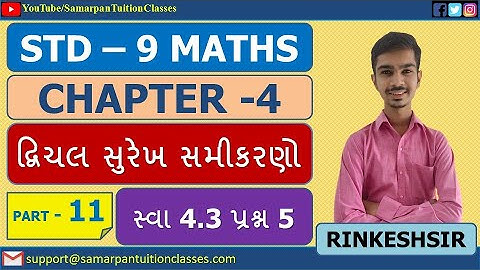 Std 9 Maths Chapter 4 દ્વિચલ સુરેખ સમીકરણો|Part 11|સ્વા 4.3 પ્રશ્ન 5|NCERT|Gujarati|Rinkesh Sir