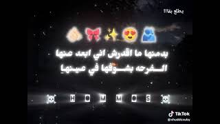 حبيتها وبقيت بعشق حضرتها انا قللبى خلاص بقا بيتها - اسمعها