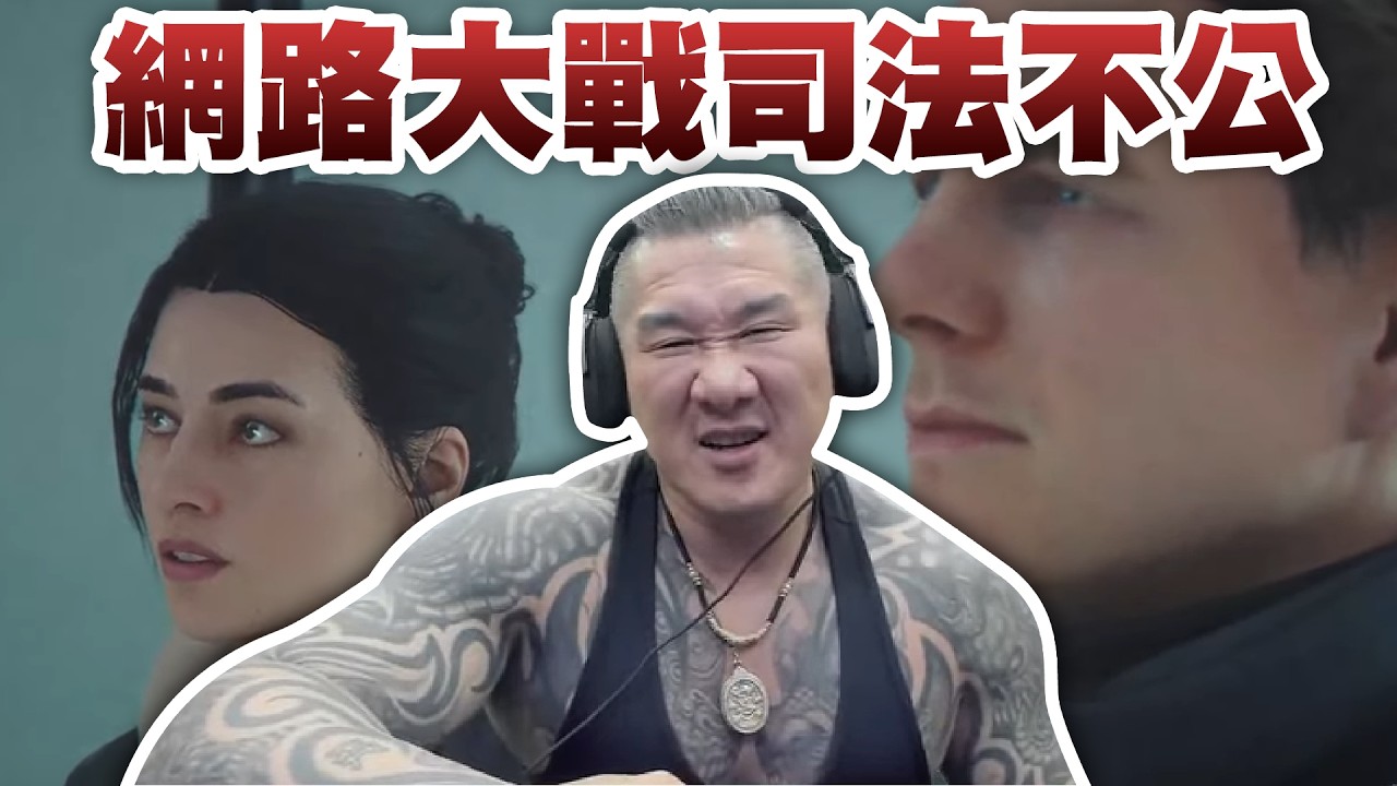 【館長直播完整版】2026/06/15/週一  @__@ 007 ~ 被永久停權 @_@網路大戰 司法不公 缺軍警消護~我講幾年了?????