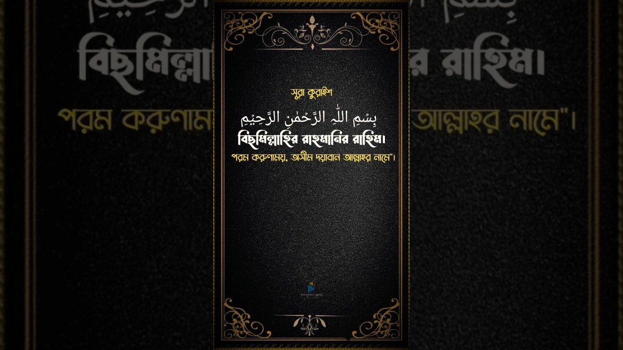 Beautiful Arabic Recitation AYATUL KURSI EgzonIbrahimi #egzonibrahimi #ayatulkursi#shorts#quran