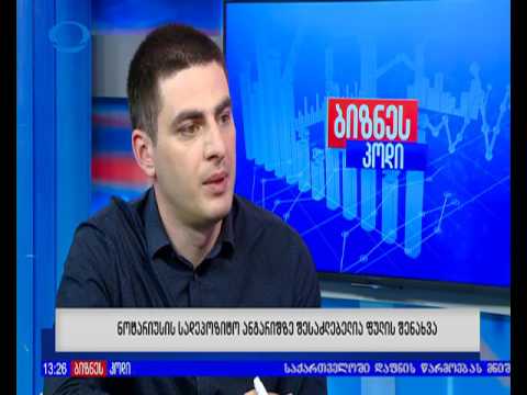 რატომ უნდა შევინახოთ თანხა ნოტარიუსის სადეპოზიტო ანგარიშზე