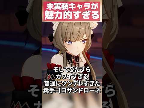 【原神】今の原神は未実装キャラに魅力的な人物が多すぎる