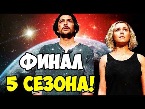 Сотня продолжение сериала 5 сезон