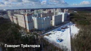 Трехгорка 20 марта 2016(, 2016-03-20T12:47:49.000Z)