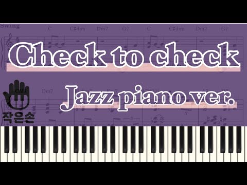 Cheek To Cheek (재즈 피아노 쉬운 악보 ) - Irving Berlin