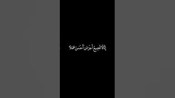 تلاوة من سورة الكهف 15 رمضان 🌙