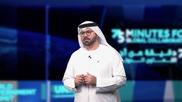 75 Minutes for Global Collaboration | The Future We Want, The UN We Need