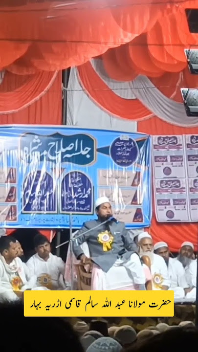 Hazrat Maulana Abdullah Salim Cheturwedi Adriyah (pura Maroof) #shorts #trending #viral