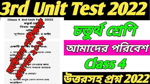 Class 4 Amader Poribesh Third Unit Test Question 2022/Class 4 Amader Poribesh 3rd Unit Test 2022