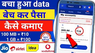 online data selling app | Data Sell App Withdraw Proof | Data Hub | Data Sell | Data Cash Pro screenshot 5