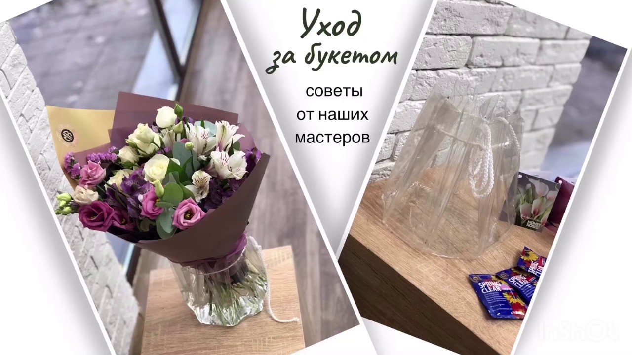 Как правильно подрезать цветы в букете?/флористика