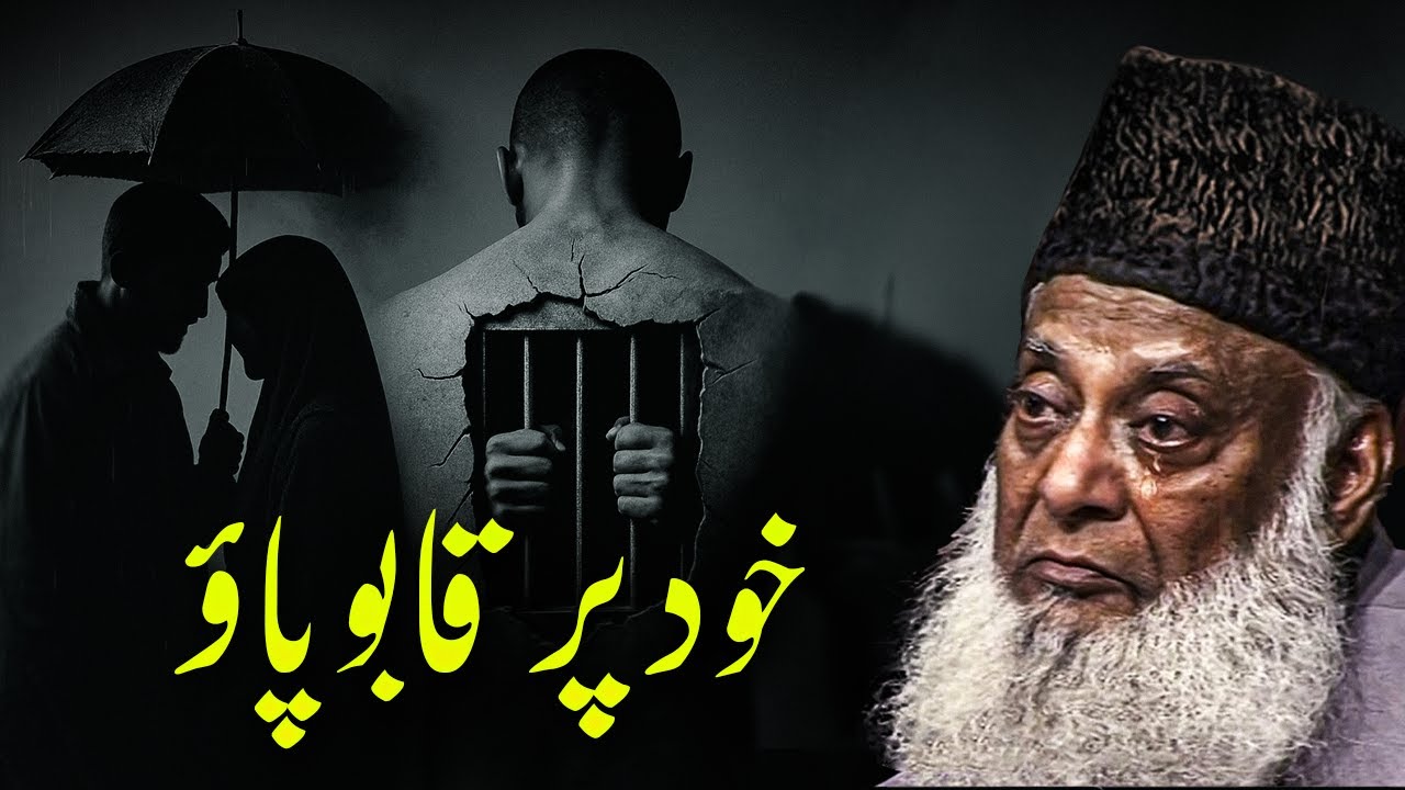 Control Your Desires Before They Control You | A Powerful Reminder