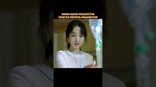 🎬В психиатрическое отделение тоже приходит утро #kdrama #koreandrama #parkboeun #дорама 🎬В психиатрическое отделение тоже приходит утро #kdrama #koreandrama #parkboeun #дорама
