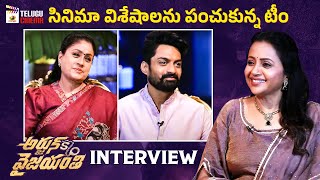 Arjun Son Of Vyjayanthi Interview | Kalyan Ram | Vijayashanti | Srikanth | Mango Telugu Cinema