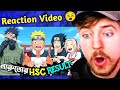 Naruto’s HSC Result Reaction Video 😂 | Naruto Bangla Funny Dubbing | Mr Anime Kun 