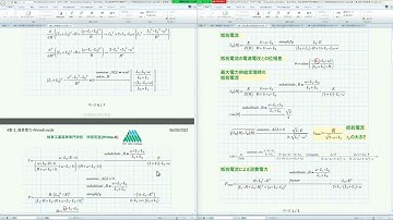 Mathcad Prime 8 with Maple2022 EC-Basic-22 (Chapter 4-3_Maximum Power Supply Theorem.)