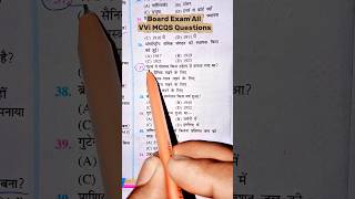 Most important GK GS Question ।। #mostpopular #ssc #examstrategy #studyreels #study #viralvideo
